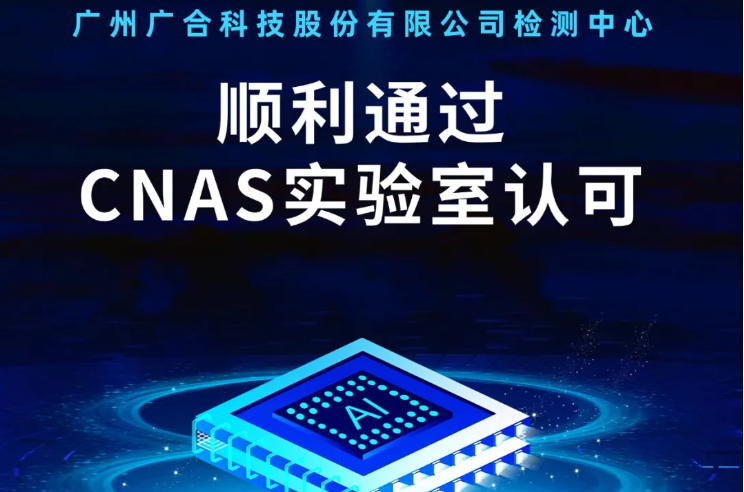 完美体育·完美官方网站-完美online(中国)
检测中心顺利通过CNAS实验...